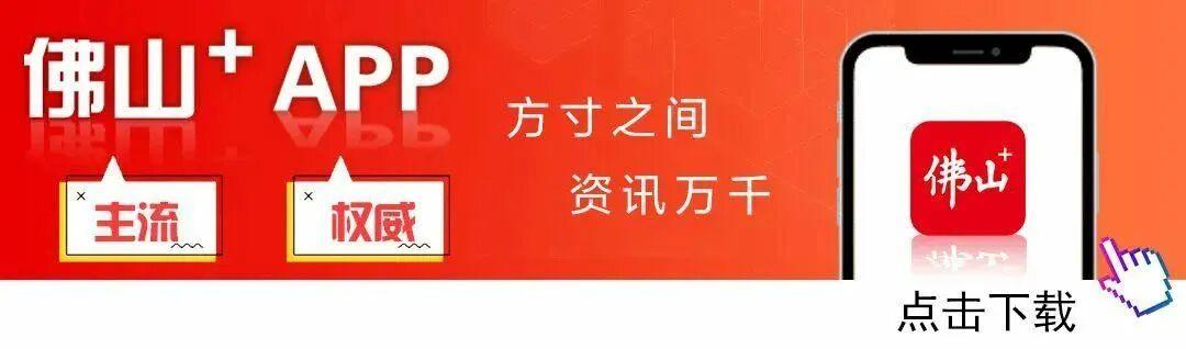 华体会体育官方入口-跟着顺德“德甲”游容桂,解锁非遗与工业风情!