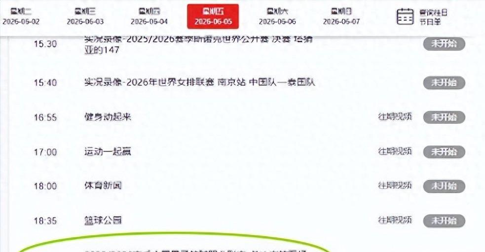 华体会体育官方网站-上海vs广厦总决赛G5时间已定！CCTV5直播，广厦队有望取胜？